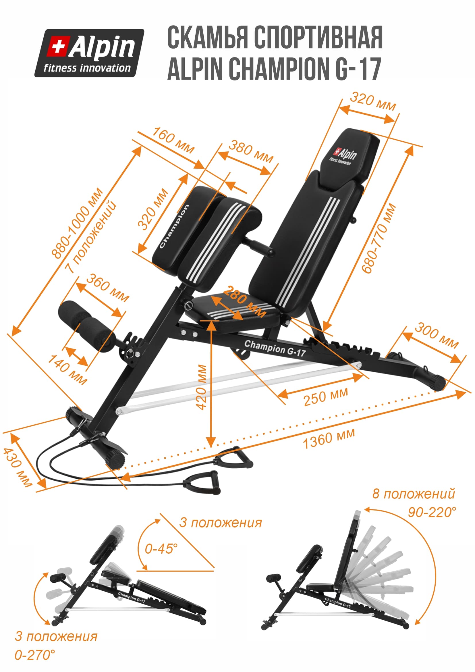 Alpin Champion G-17